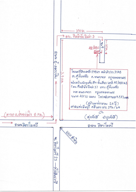 ทาวน์เฮ้าส์ กรุงเทพมหานคร หนองจอก คู้ฝั่งเหนือ 361425