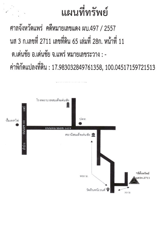 บ้านเดี่ยว แพร่ เด่นชัย เด่นชัย 691500