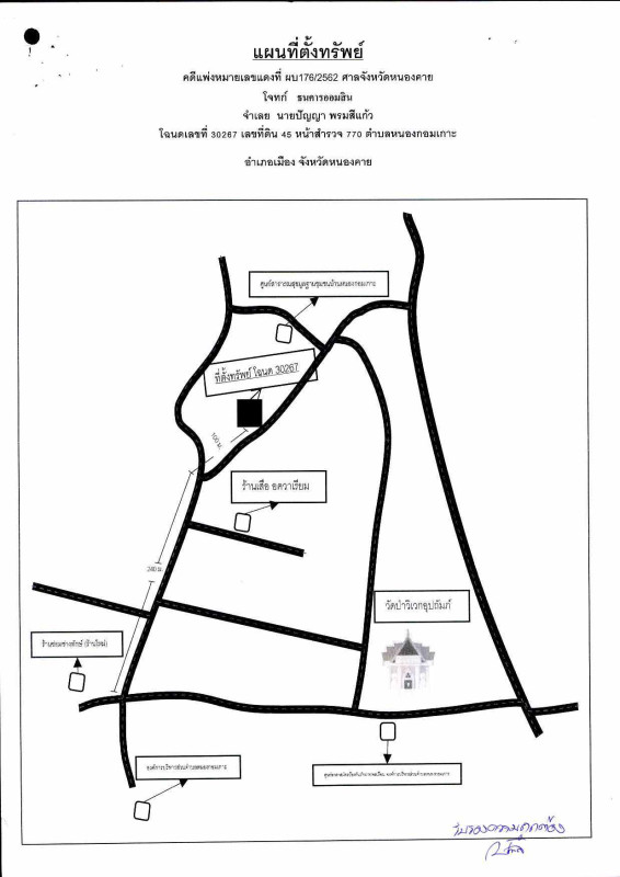 บ้านเดี่ยว หนองคาย เมืองหนองคาย หนองกอมเกาะ 1946355