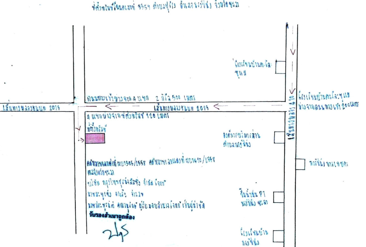 ที่ดินเปล่า ยะลา กรงปินัง ปุโรง 109590