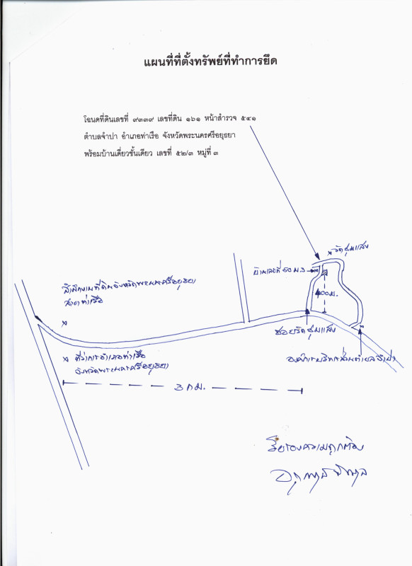 Single house Phra Nakhon Si Ayutthaya Tha Ruea Champa 848800