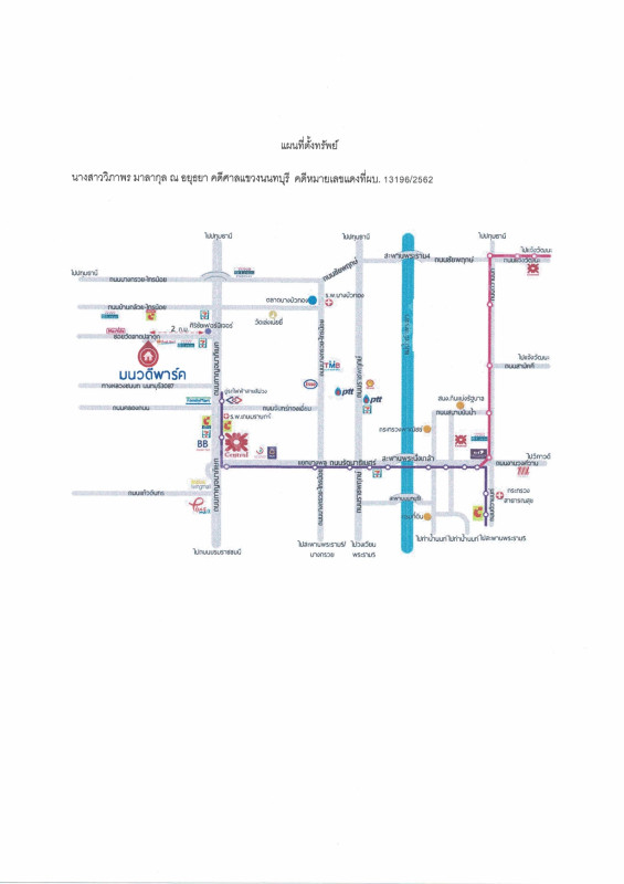 ทาวน์เฮ้าส์ นนทบุรี บางบัวทอง พิมลราช 1123200