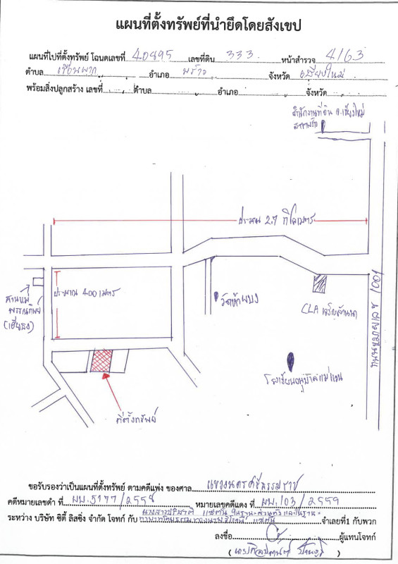 Residential land/lot Chiang Mai Phrao Khuean Phak 137616