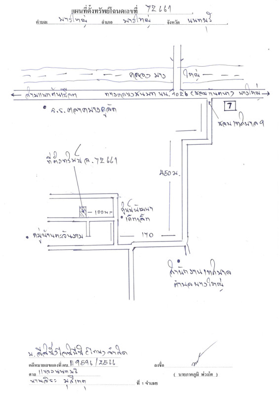 ทาวน์เฮ้าส์ นนทบุรี บางใหญ่ บางใหญ่ 1108350