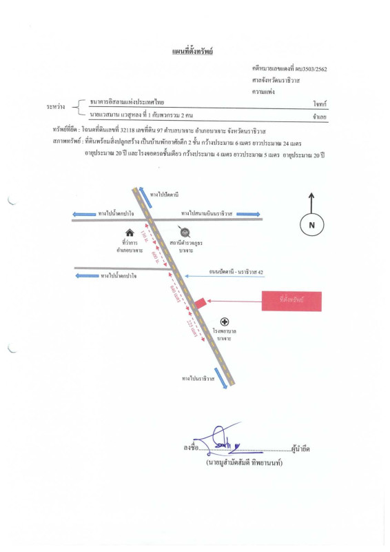บ้านเดี่ยว นราธิวาส บาเจาะ บาเจาะ 2185720