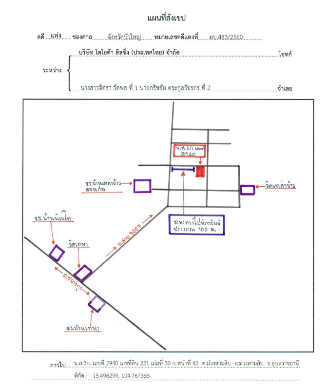 บ้านเดี่ยว อุบลราชธานี ม่วงสามสิบ ม่วงสามสิบ 297780