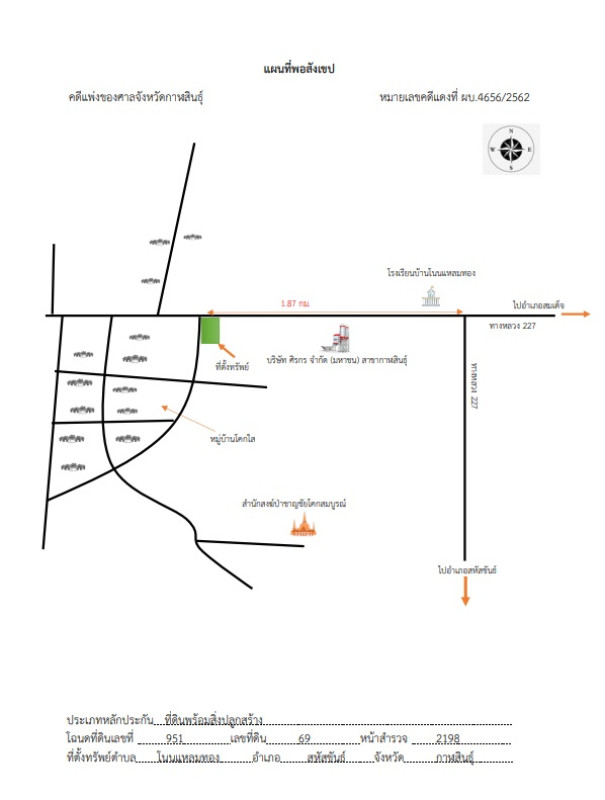 บ้านเดี่ยว กาฬสินธุ์ สหัสขันธ์ โนนแหลมทอง 979120