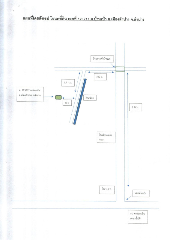 Residential land/lot Lampang Mueang Lampang Ban Pao 85000