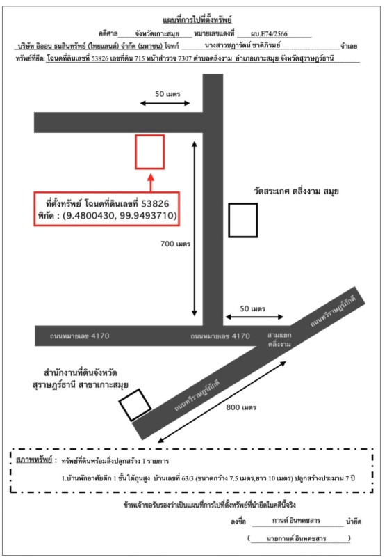 บ้านเดี่ยว สุราษฎร์ธานี เกาะสมุย ตลิ่งงาม 784650