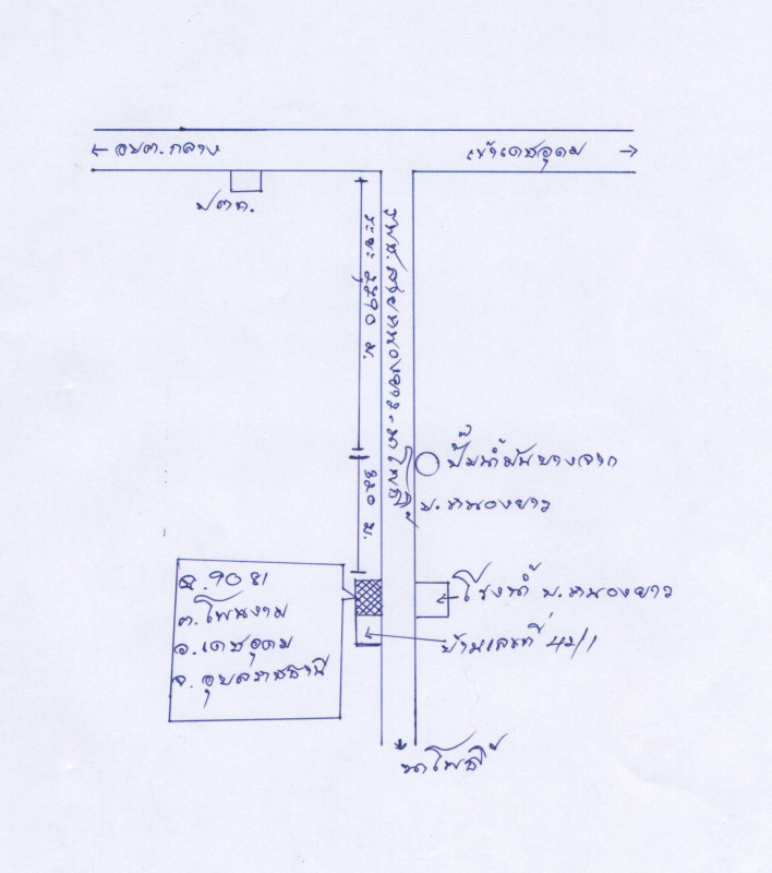 บ้านเดี่ยว อุบลราชธานี เดชอุดม โพนงาม 560400