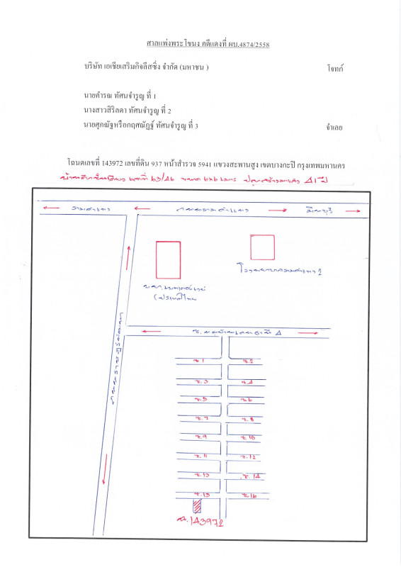 ทาวน์เฮ้าส์ กรุงเทพมหานคร สะพานสูง สะพานสูง 1145850
