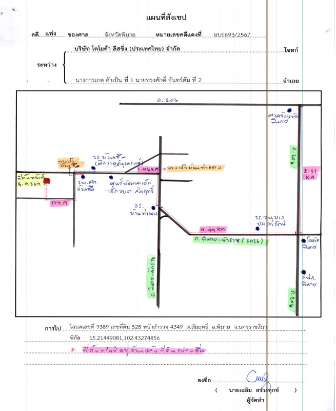 บ้านเดี่ยว นครราชสีมา พิมาย สัมฤทธิ์ 119025