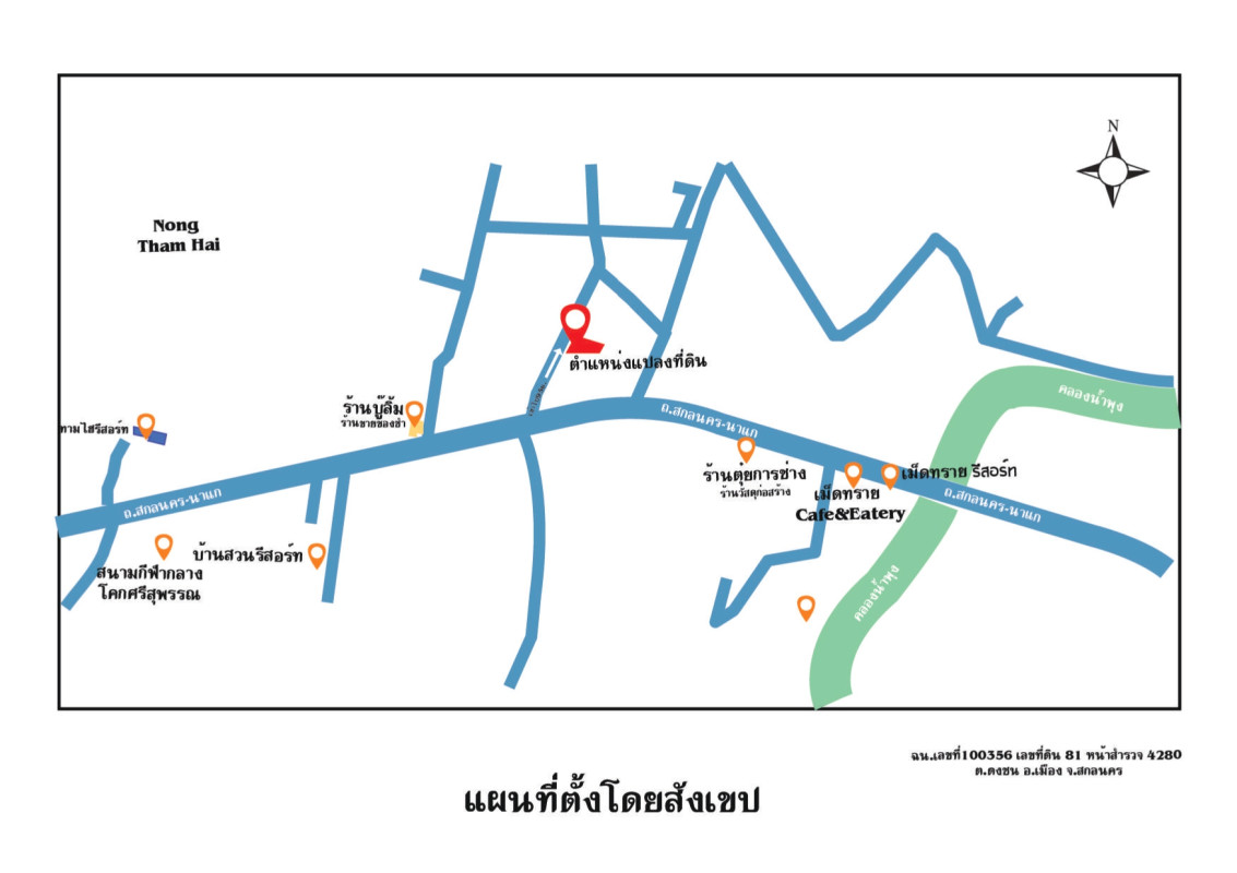 บ้านเดี่ยว สกลนคร เมืองสกลนคร ดงชน 466230