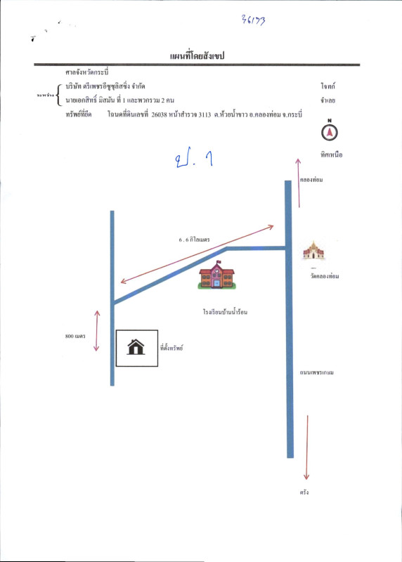 บ้านเดี่ยว กระบี่ คลองท่อม ห้วยน้ำขาว 1687200