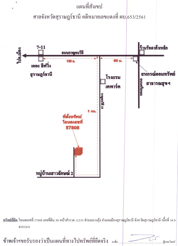 Townhouse Surat Thani Mueang Surat Thani Bang Kung 1706750
