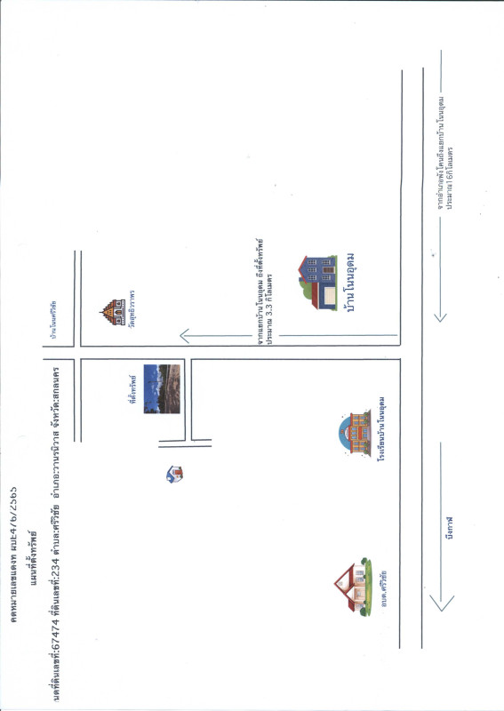 Residential land/lot Sakon Nakhon Wanon Niwat Si Wichai 210760