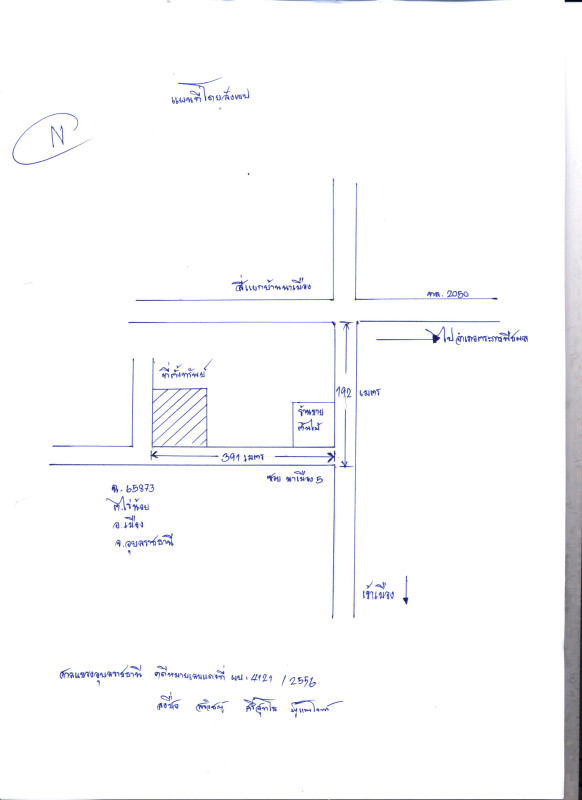 บ้านเดี่ยว อุบลราชธานี เมืองอุบลราชธานี ไร่น้อย 658530
