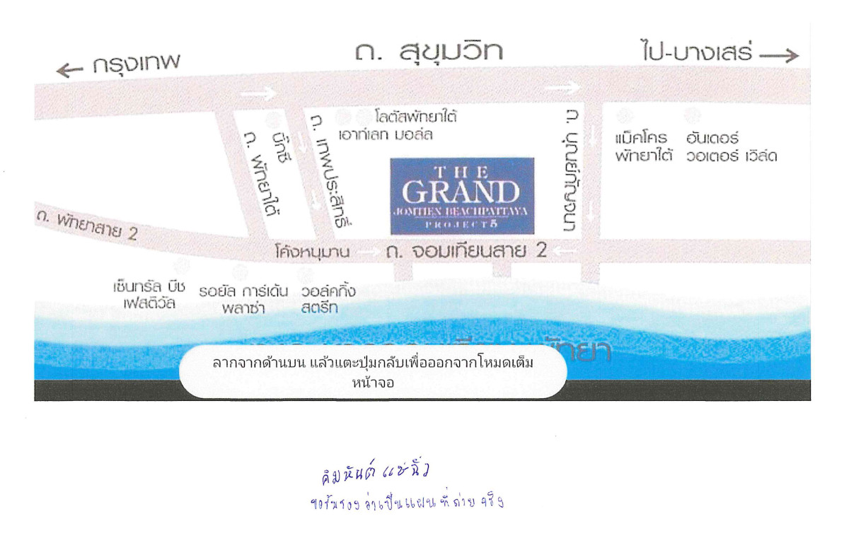 คอนโด ชลบุรี บางละมุง นาเกลือ 1339464