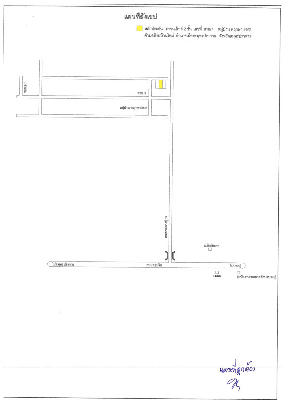 ทาวน์เฮ้าส์ สมุทรปราการ เมืองสมุทรปราการ ท้ายบ้านใหม่ 1012056