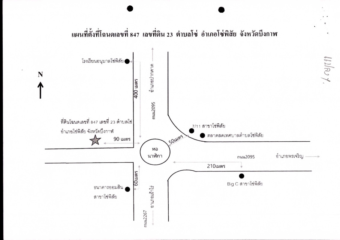ทาวน์เฮ้าส์ บึงกาฬ โซ่พิสัย โซ่ 367740