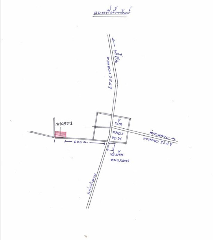Residential land/lot Ubon Ratchathani Nam Yuen Dom Pradit 970640