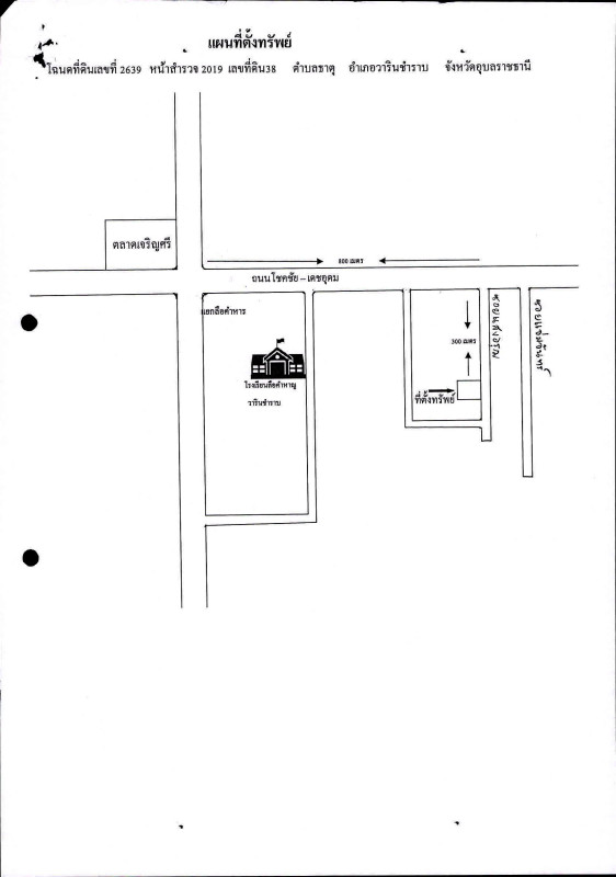 Single house Ubon Ratchathani Warin Chamrap That 1572800