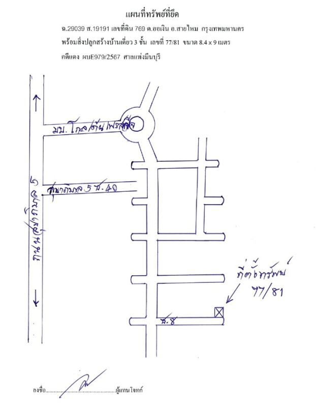 บ้านเดี่ยว กรุงเทพมหานคร สายไหม ออเงิน 3443843