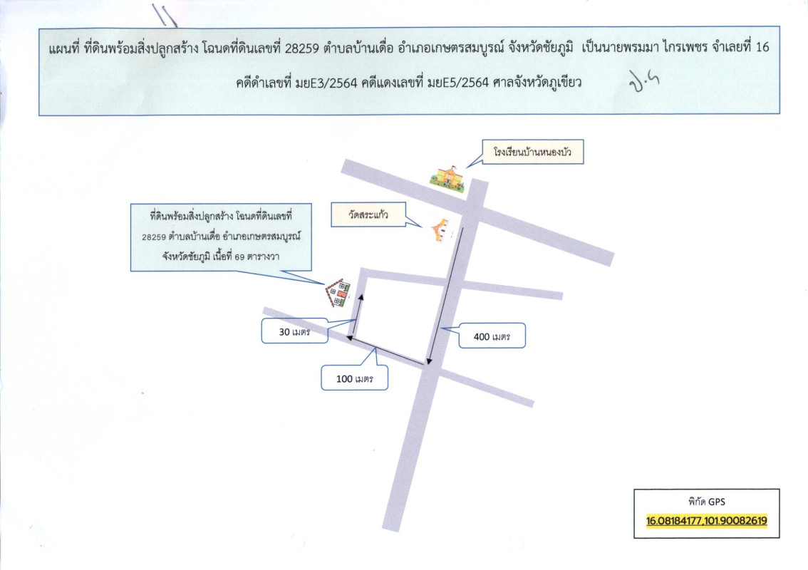 บ้านเดี่ยว ชัยภูมิ เกษตรสมบูรณ์ บ้านเดื่อ 179925