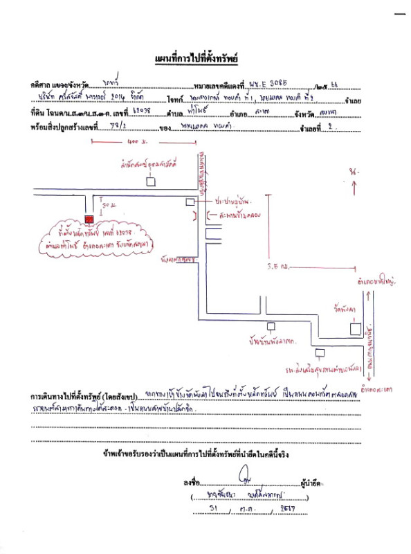 Single house Songkhla Sadao Tha Pho 337800