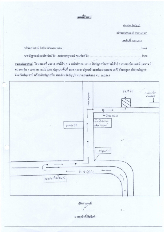 ทาวน์เฮ้าส์ ปทุมธานี ลำลูกกา คูคต 709272