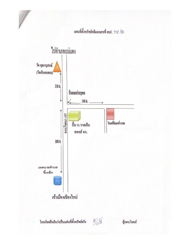 บ้านเดี่ยว เชียงใหม่ แม่ริม ขี้เหล็ก 1009505