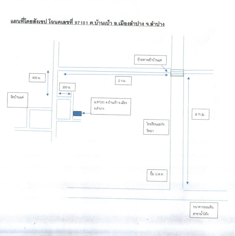 บ้านเดี่ยว ลำปาง เมืองลำปาง บ้านเป้า 1156860