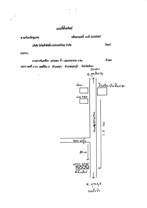 บ้านเดี่ยว พังงา คุระบุรี คุระ 1966900