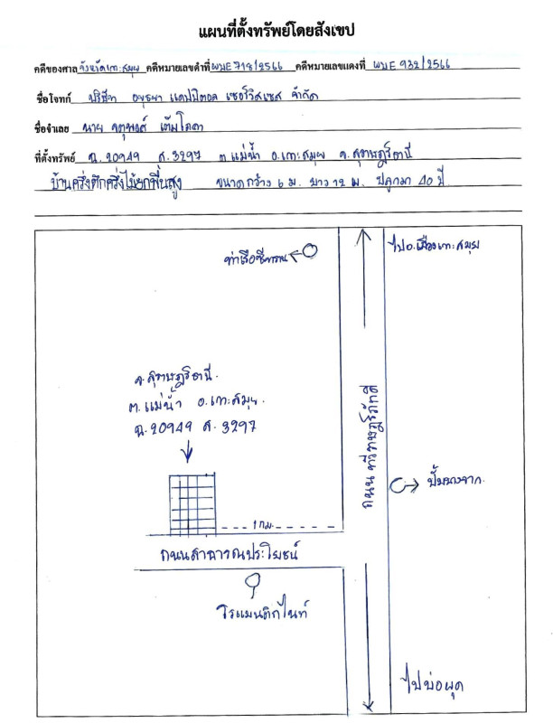 บ้านเดี่ยว สุราษฎร์ธานี เกาะสมุย แม่น้ำ 3627680