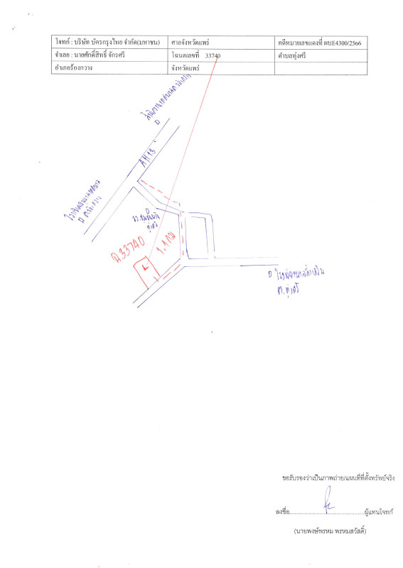 บ้านเดี่ยว แพร่ ร้องกวาง ทุ่งศรี 316960