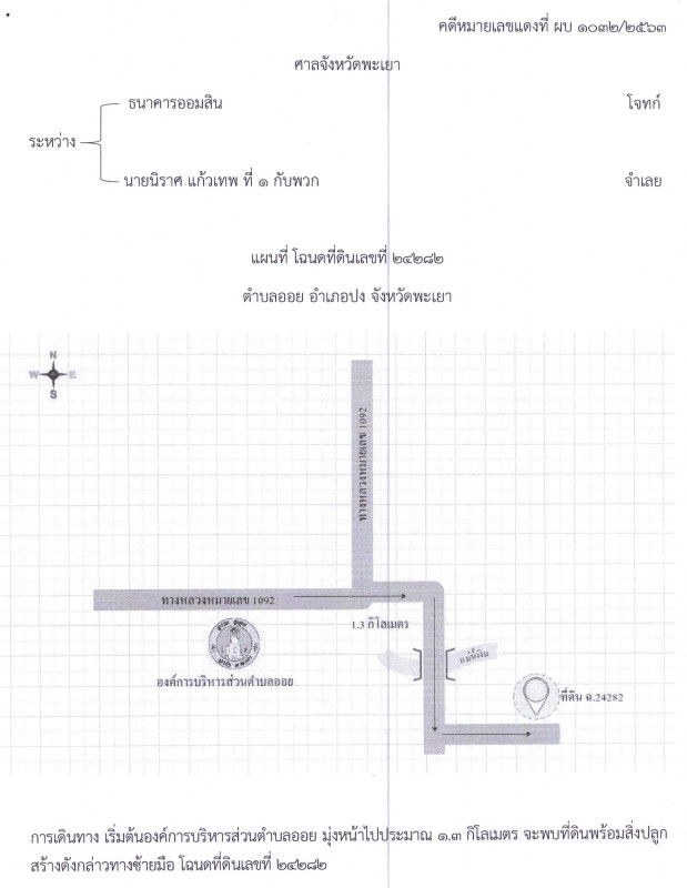 บ้านเดี่ยว พะเยา ปง ออย 218200
