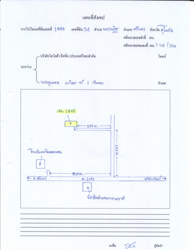 บ้านเดี่ยว สุโขทัย ศรีนคร นครเดิฐ 805760