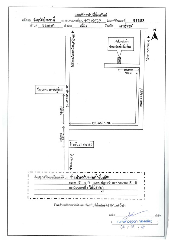 ทาวน์เฮ้าส์ นราธิวาส เมืองนราธิวาส บางนาค 1700160
