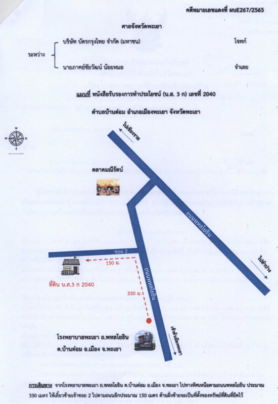 บ้านเดี่ยว พะเยา เมืองพะเยา บ้านต๋อม 752380