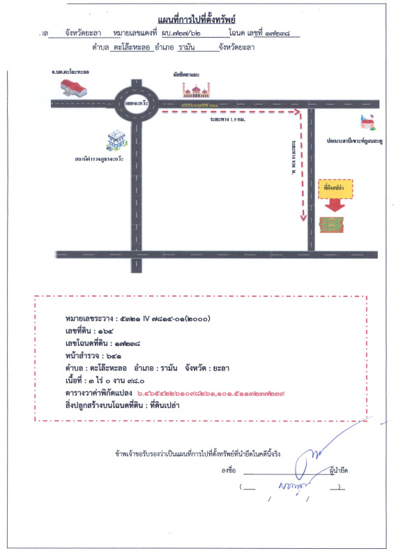ที่ดินเปล่า ยะลา รามัน ตะโล๊ะหะลอ 350460