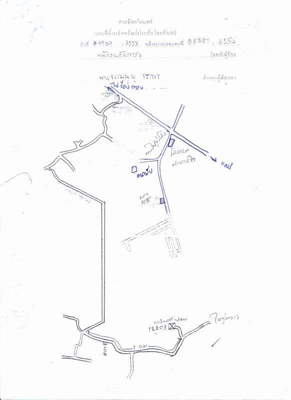 ที่ดินเปล่า แพร่ เมืองแพร่ ทุ่งกวาว 39600