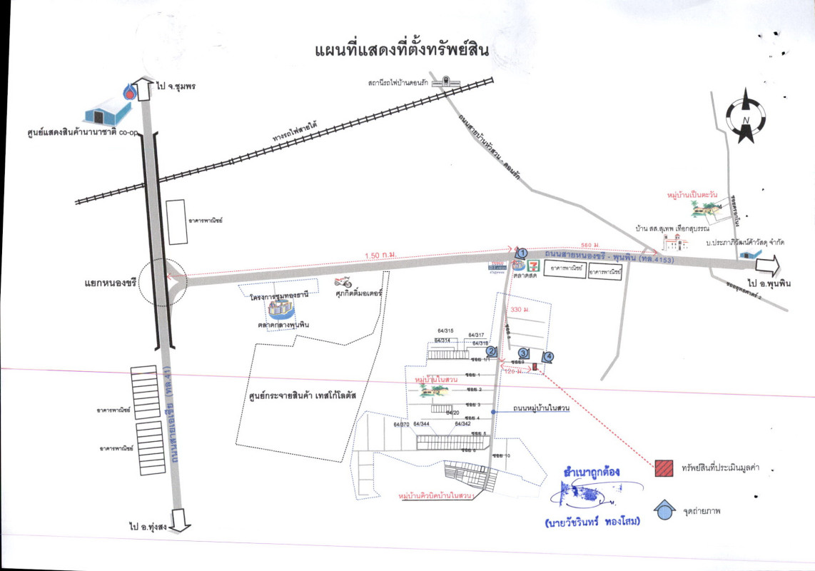 ทาวน์เฮ้าส์ สุราษฎร์ธานี พุนพิน หัวเตย 1067400