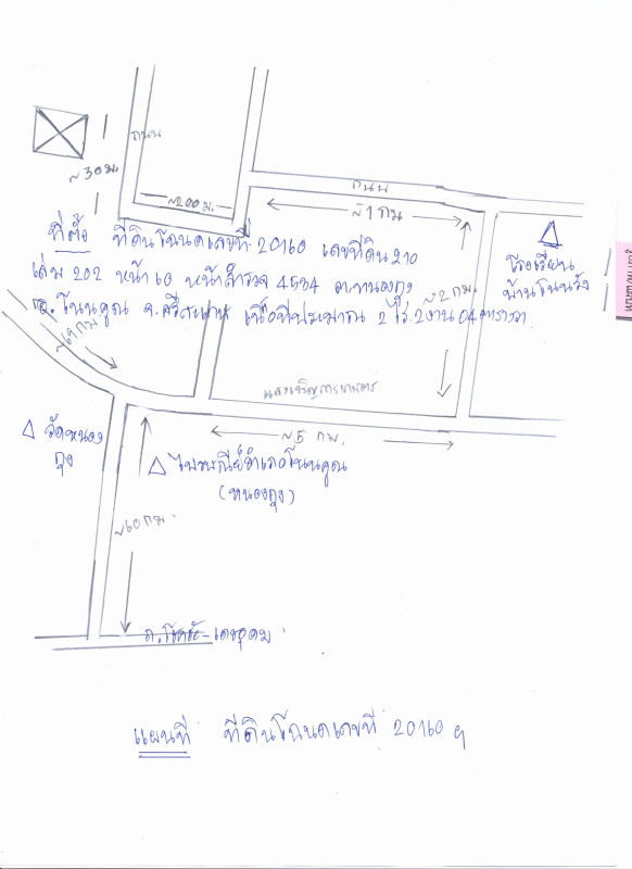 ที่ดินเปล่า ศรีสะเกษ โนนคูณ หนองกุง 70280