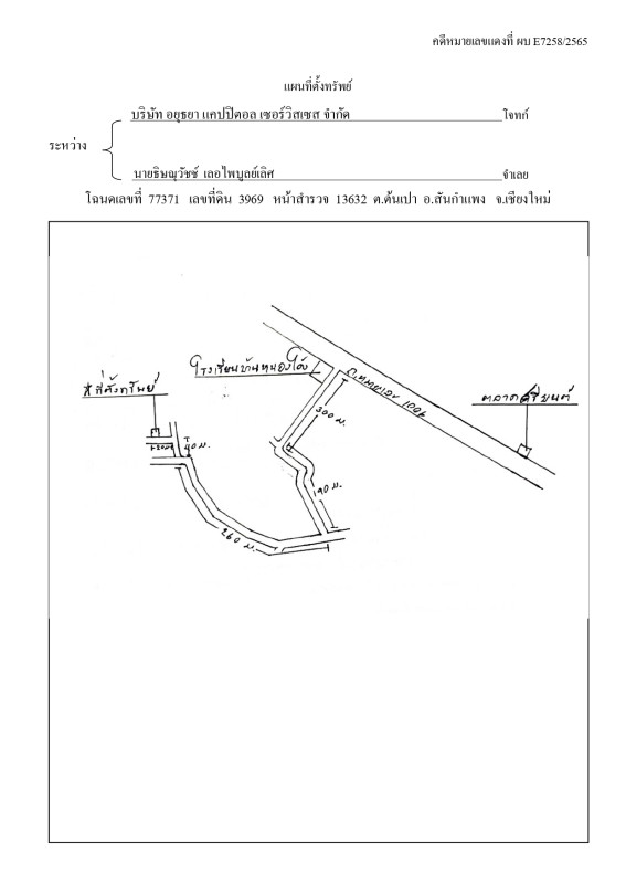 บ้านเดี่ยว เชียงใหม่ สันกำแพง ต้นเปา 1925600