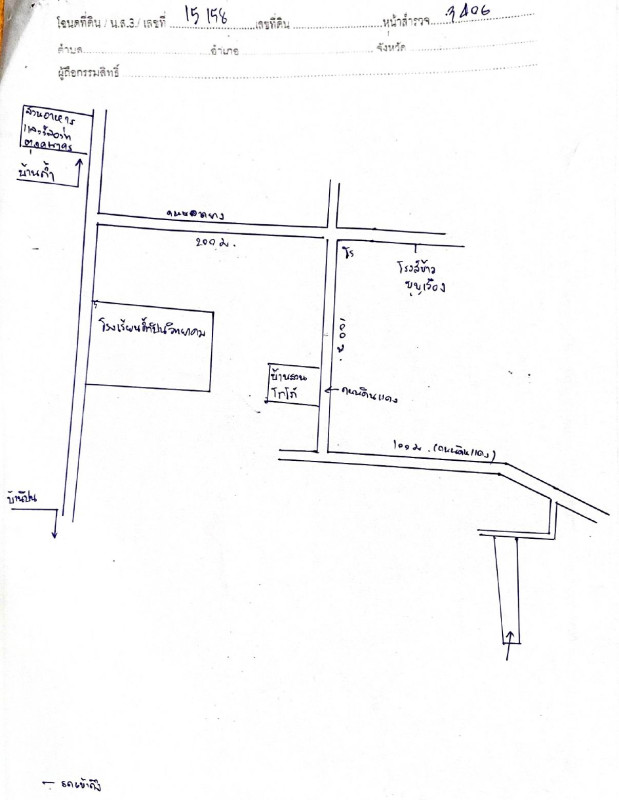 Residential land/lot Phayao Dok Khamtai Ban Tham 312000