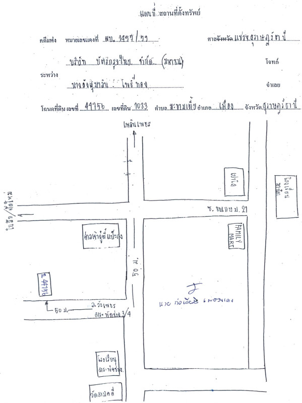 ทาวน์เฮ้าส์ สุราษฎร์ธานี เมืองสุราษฎร์ธานี มะขามเตี้ย 672000
