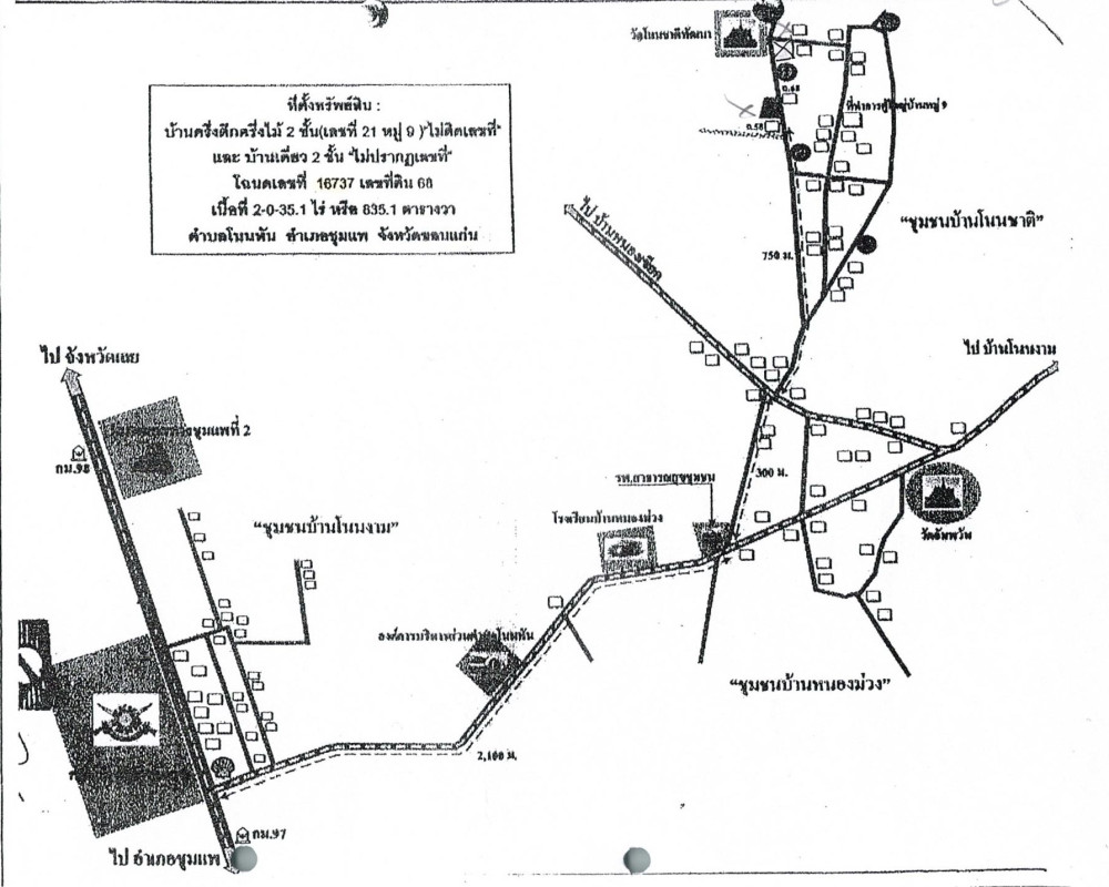 บ้านเดี่ยว ขอนแก่น ชุมแพ โนนหัน 1447170