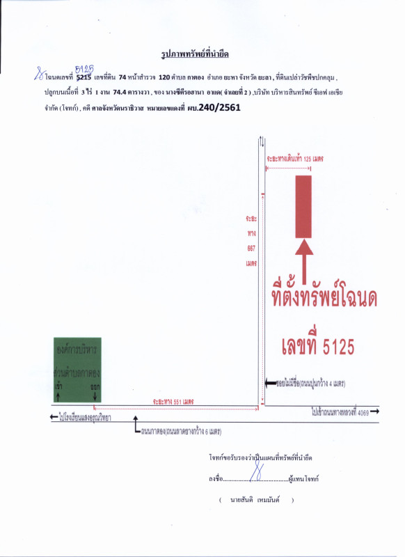ที่ดินเปล่า ยะลา ยะหา กาตอง 232274