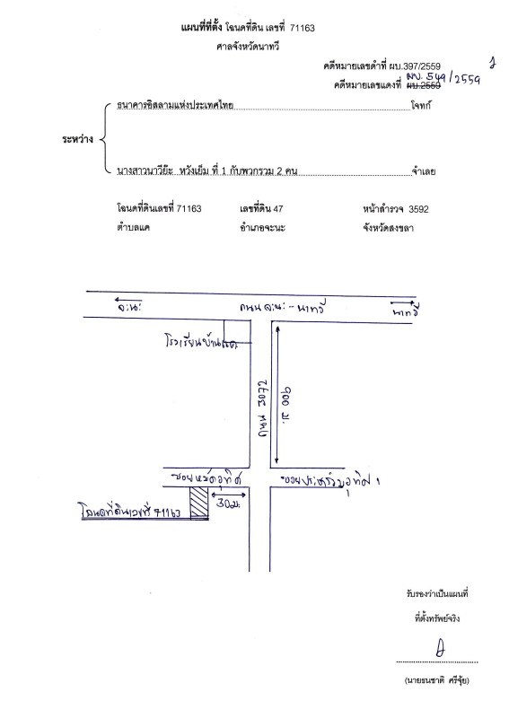 ทาวน์เฮ้าส์ สงขลา จะนะ แค 231990