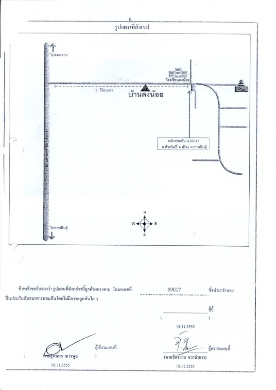 บ้านเดี่ยว กาฬสินธุ์ เมืองกาฬสินธุ์ ห้วยโพธิ์ 1085885